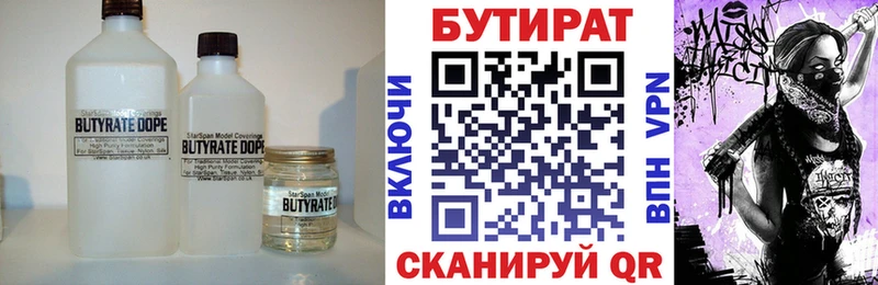 БУТИРАТ оксибутират  наркота  OMG   Духовщина 