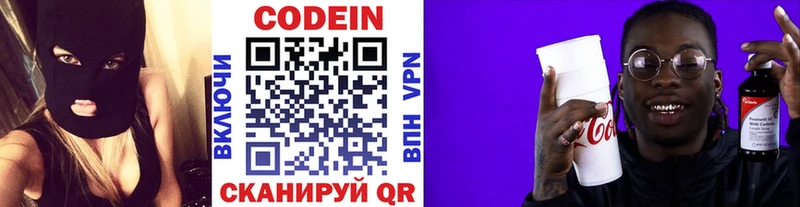 Codein Purple Drank  Духовщина 