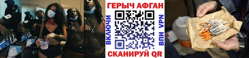 ГЕРОИН Heroin Духовщина